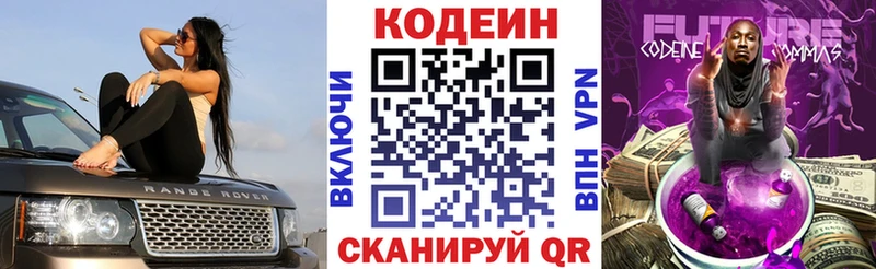 даркнет сайт  Архангельск  гидра tor  Codein Purple Drank 