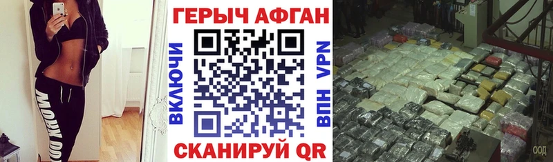 где найти наркотики Архангельск Героин Афган