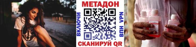 МЕТАДОН белоснежный  купить  сайты  Архангельск 